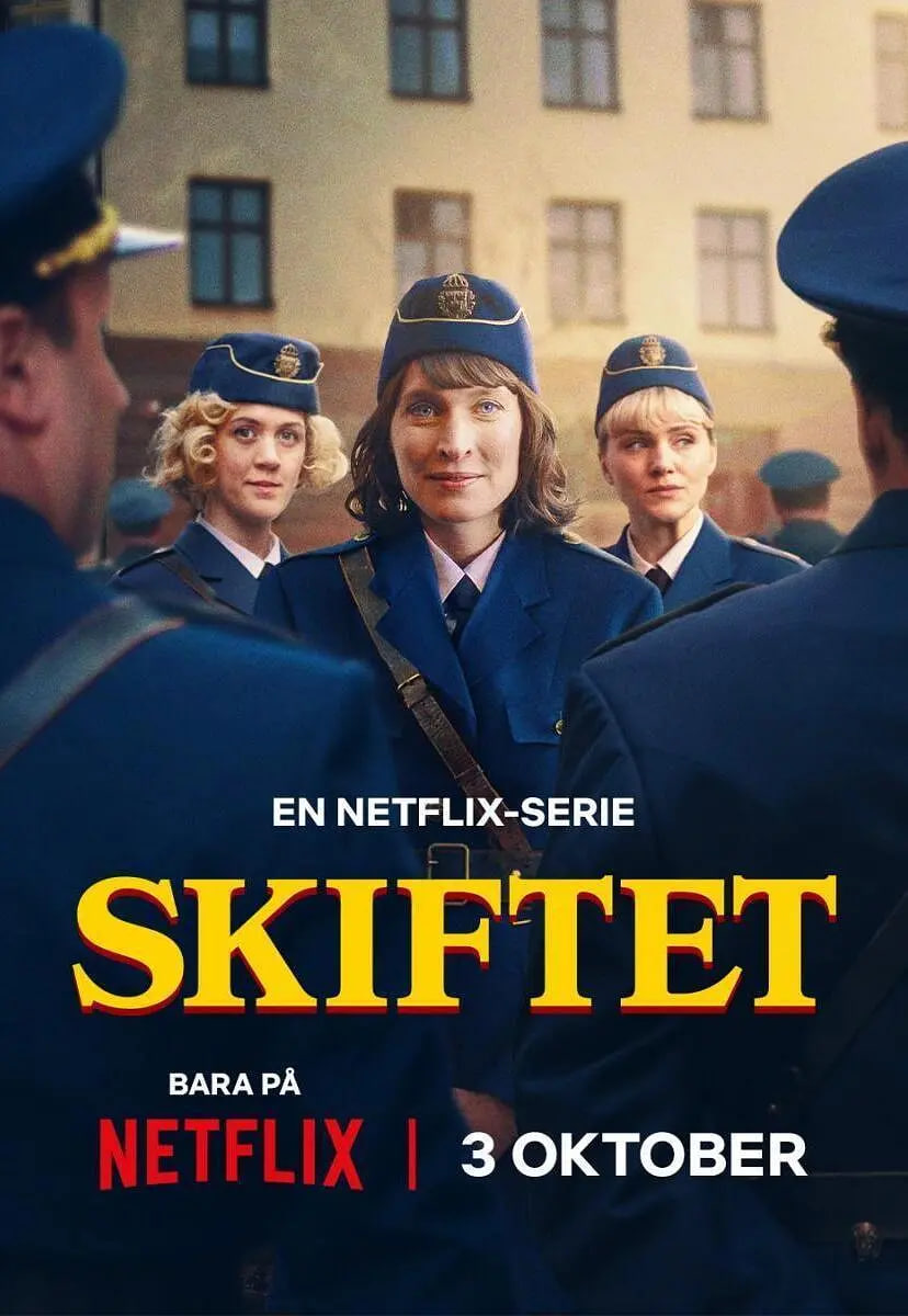 警界新力量