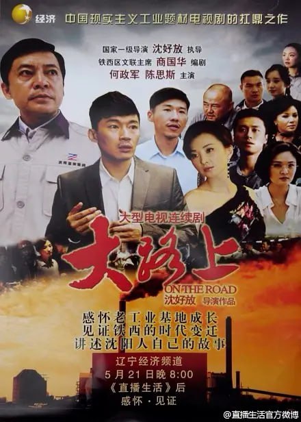 大路上 (2014)封面