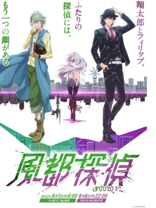 风都侦探封面