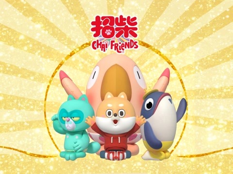 招柴封面