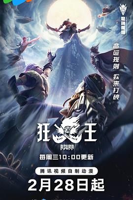 狂王封面
