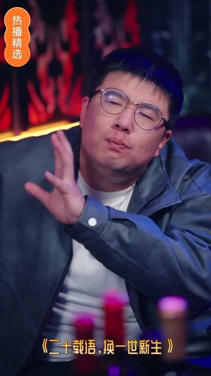 二十载语，换一世新生封面