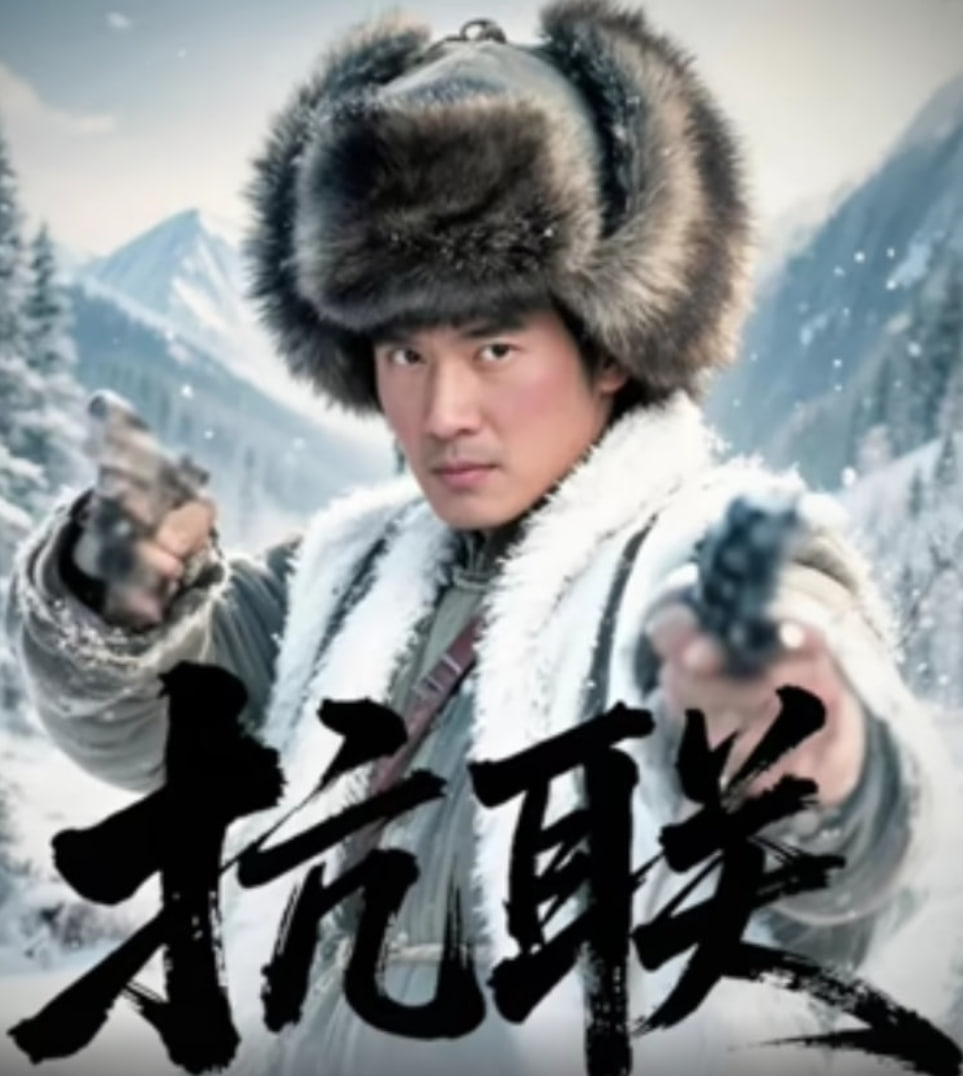 抗联封面