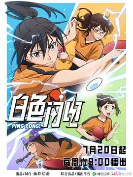 白色闪电封面