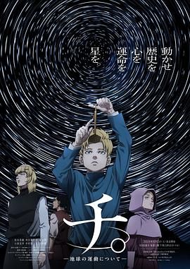 地 关于地球的运动封面