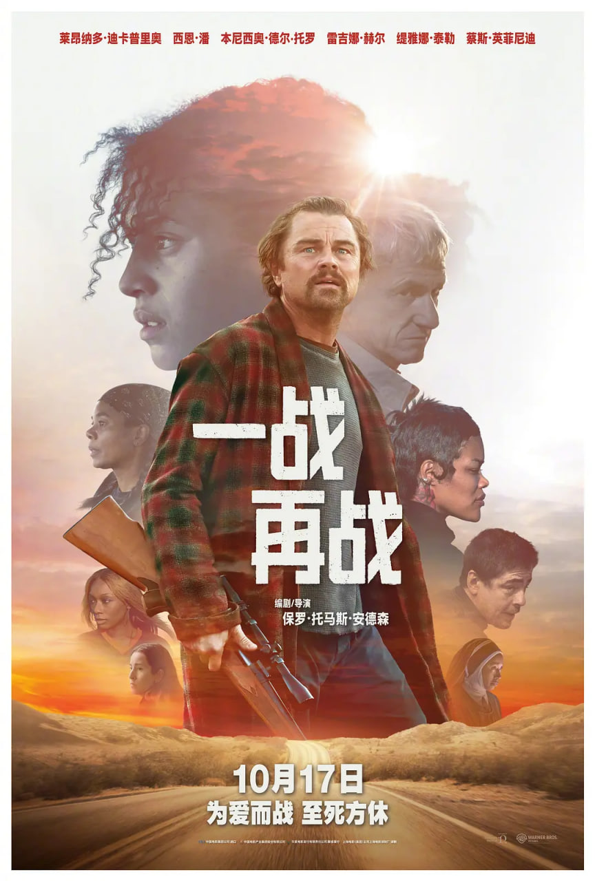 一战再战 原声版封面