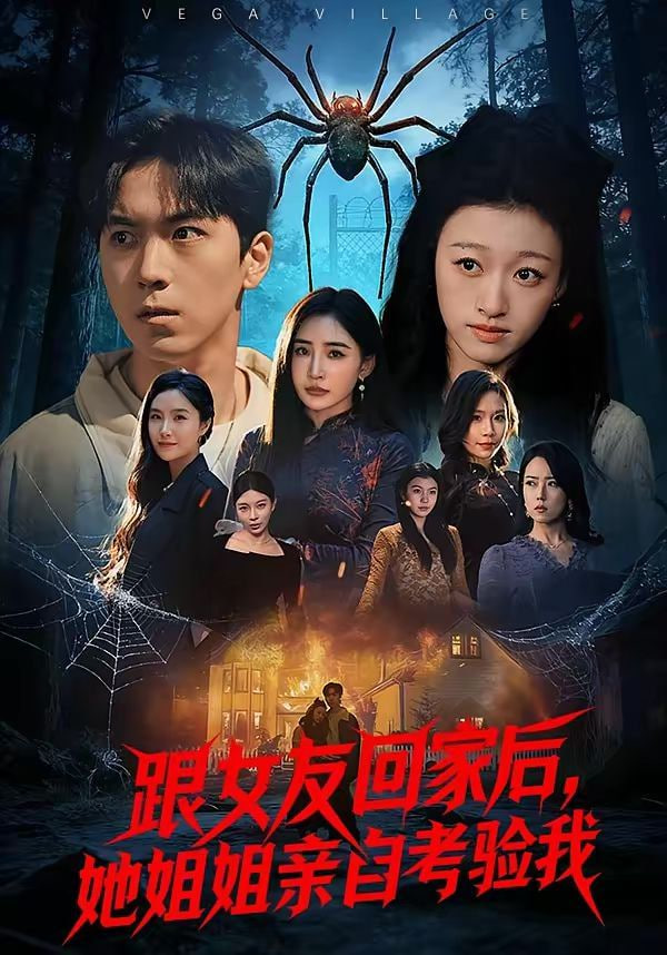 跟女友回家后，她姐姐亲自考验我封面