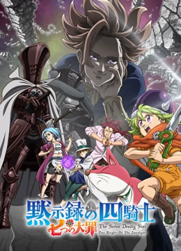 默示录的四骑士封面