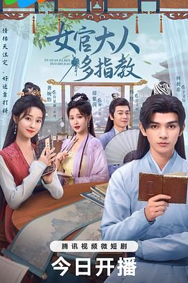 我的女官大人封面