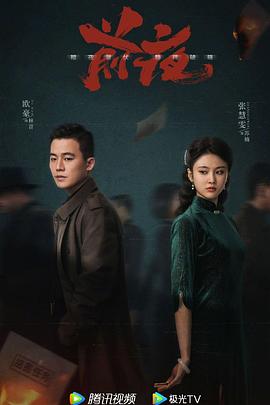 前夜封面