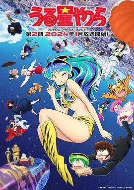 新 福星小子 第二季封面