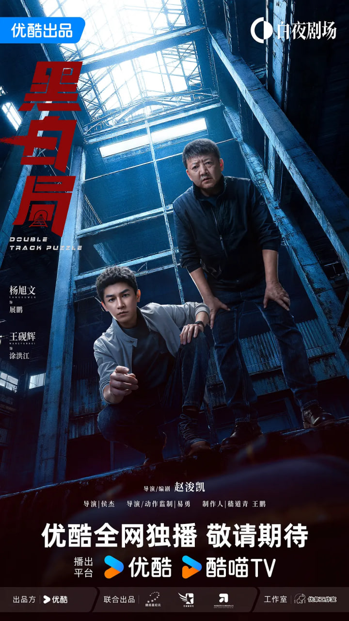 黑白局封面