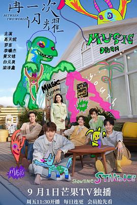 再一次闪耀封面