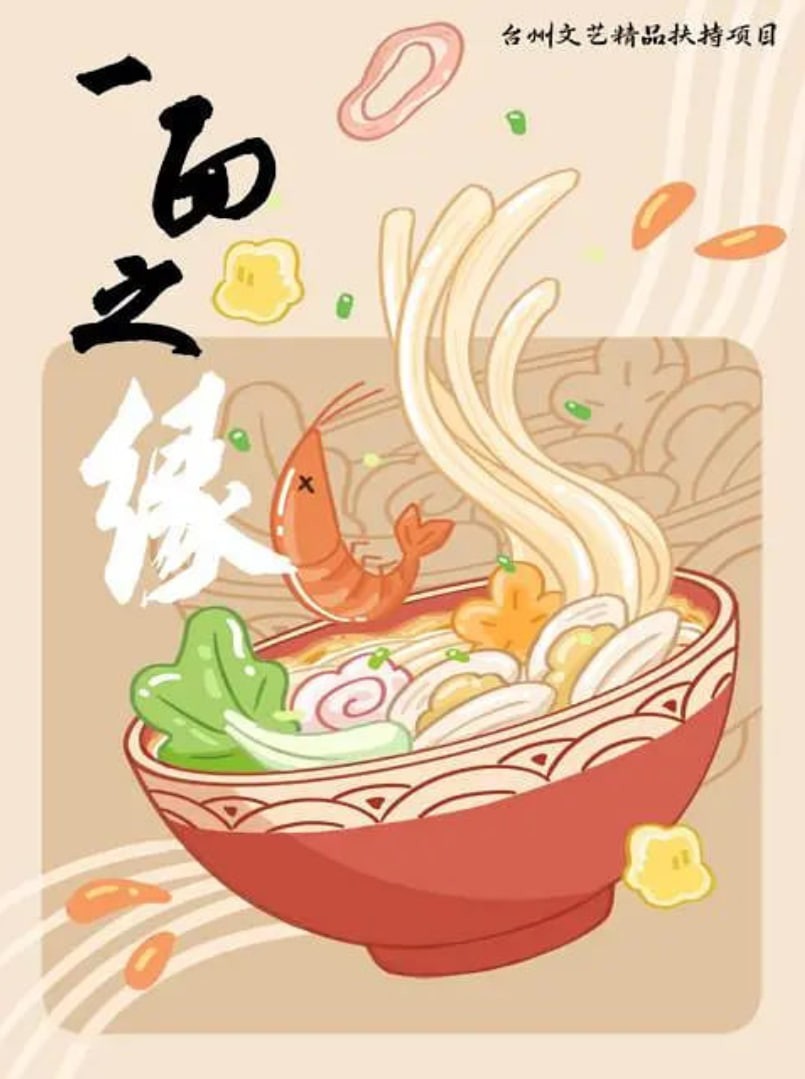 一面之缘封面