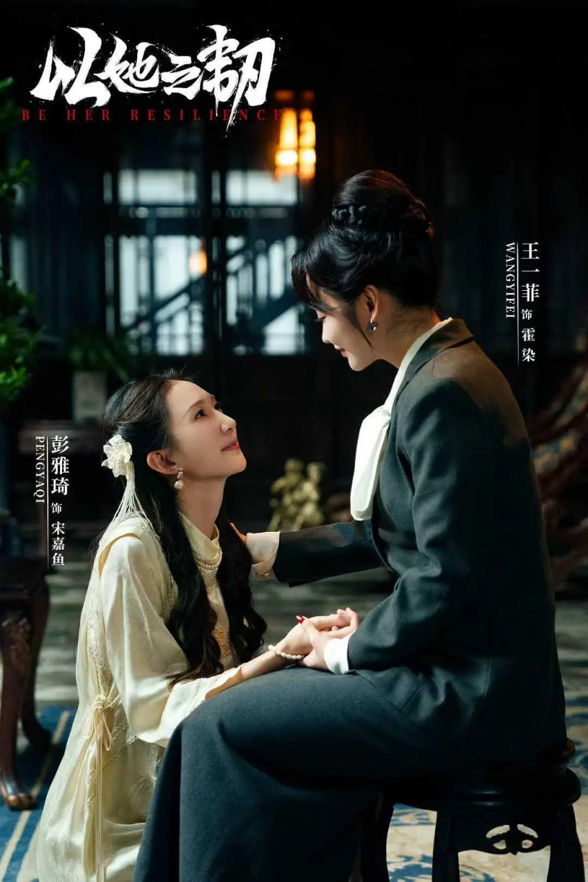 以她之韧封面