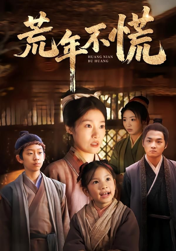送妻成匪，我在乱世当枭雄封面