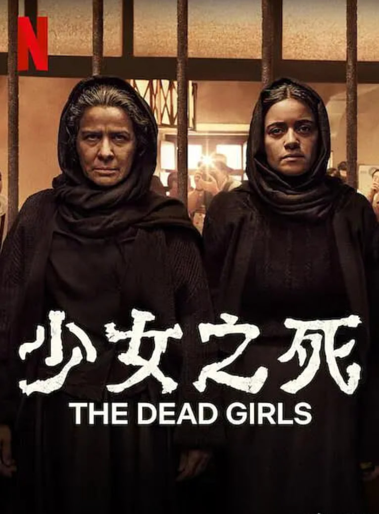 少女之死封面
