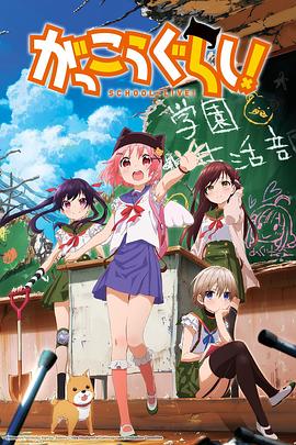 学园孤岛封面