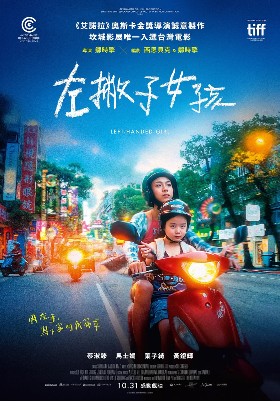 左撇子女孩封面