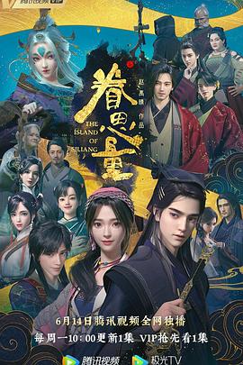 眷思量封面