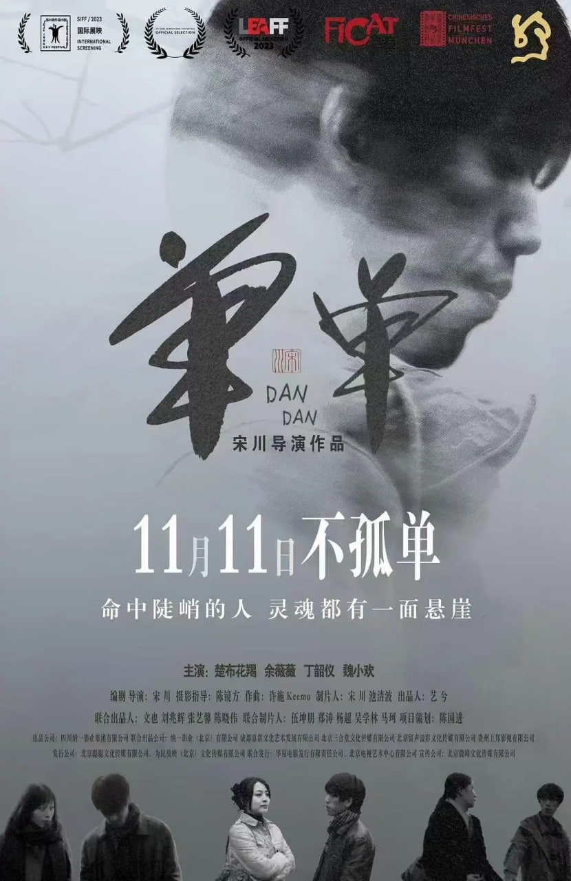 单单封面