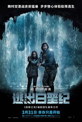 逃出白垩纪 65（英语版）封面