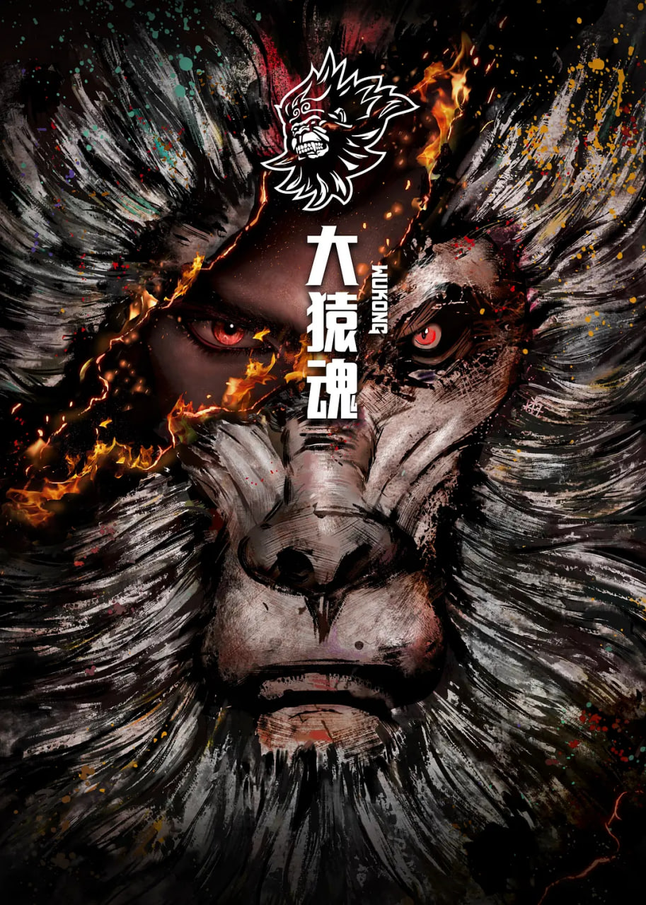 大猿魂 特别篇封面