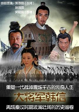 战神韩信封面