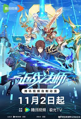 近战法师封面