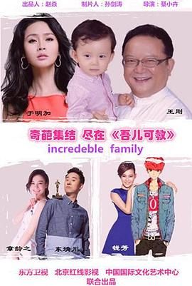 吾儿可教封面