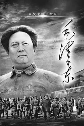 毛泽东(下部)封面