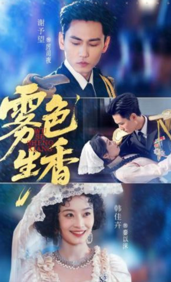 雾色生香封面