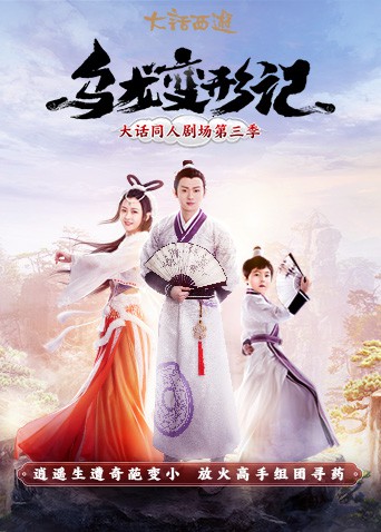 乌龙变形记封面