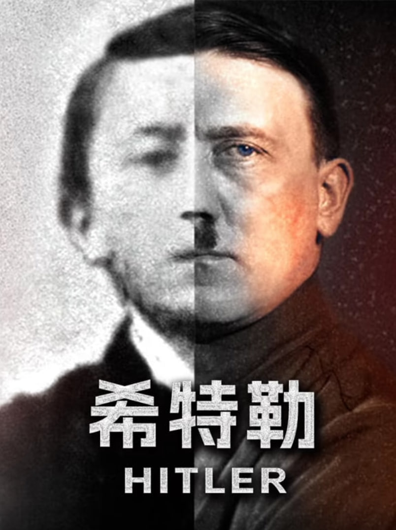 希特勒封面