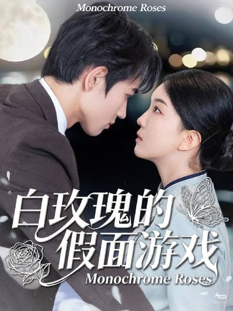 白玫瑰的假面游戏封面