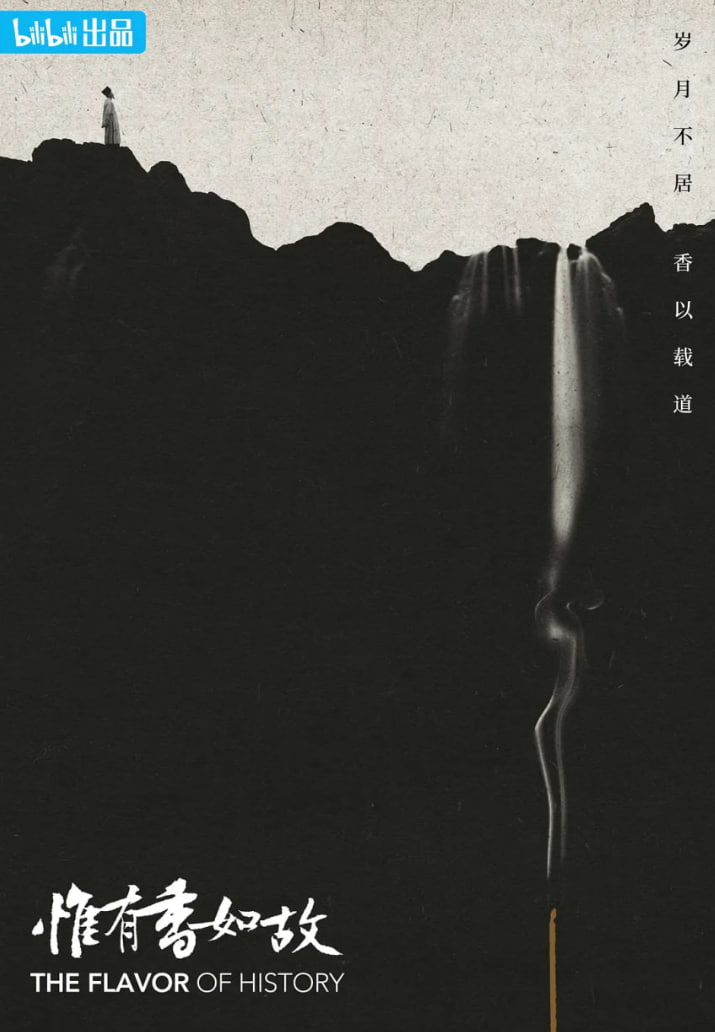 惟有香如故封面