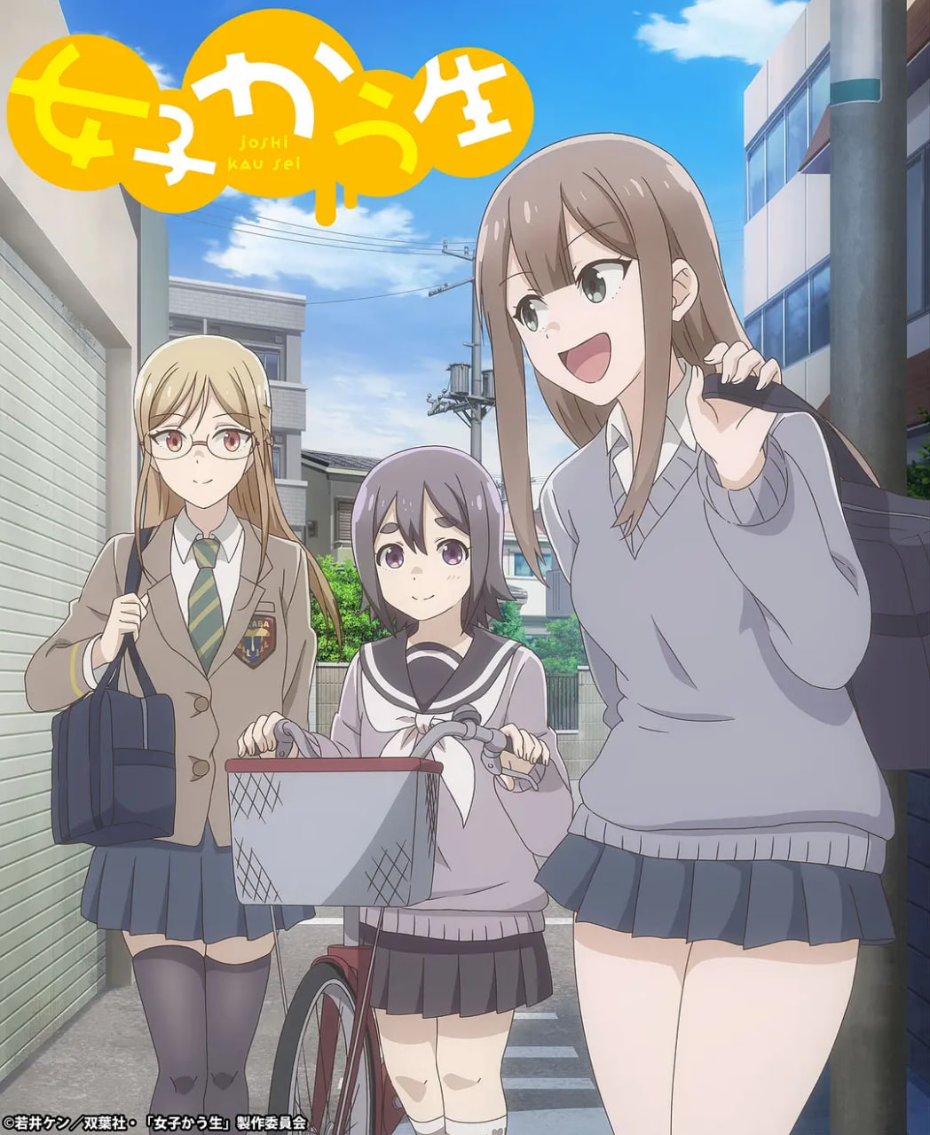 女子高中生封面
