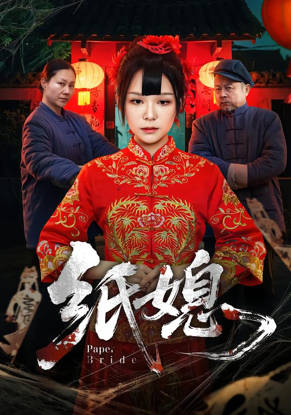 纸媳封面