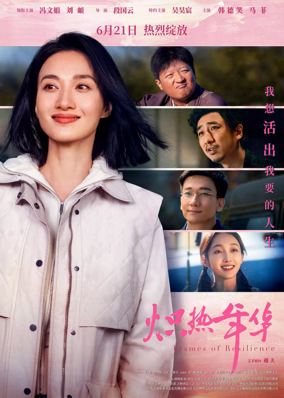 炽热年华封面