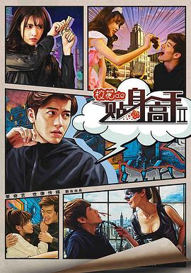 校花的贴身高手2封面