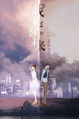 我去过你的未来封面