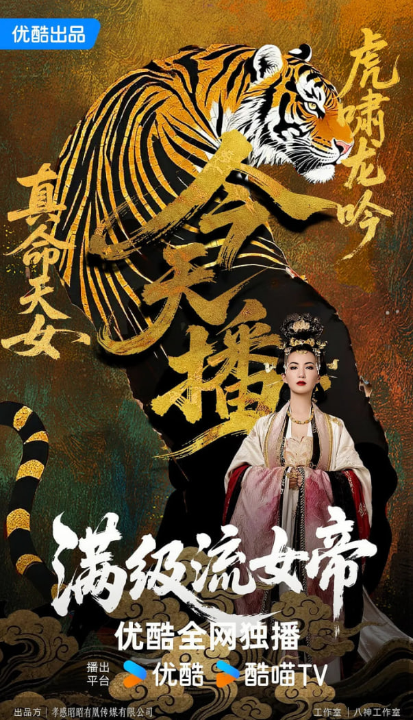 满级流女帝封面