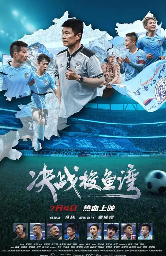 决战梭鱼湾封面