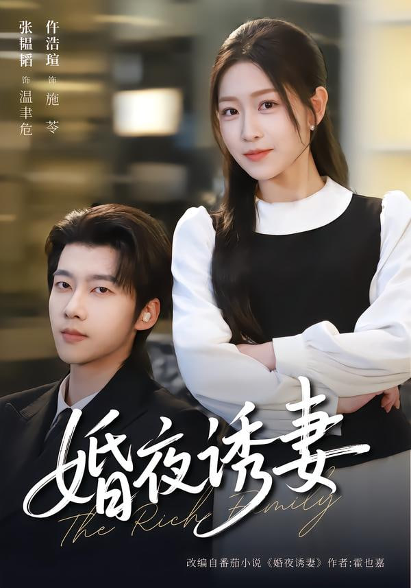 婚夜诱妻封面