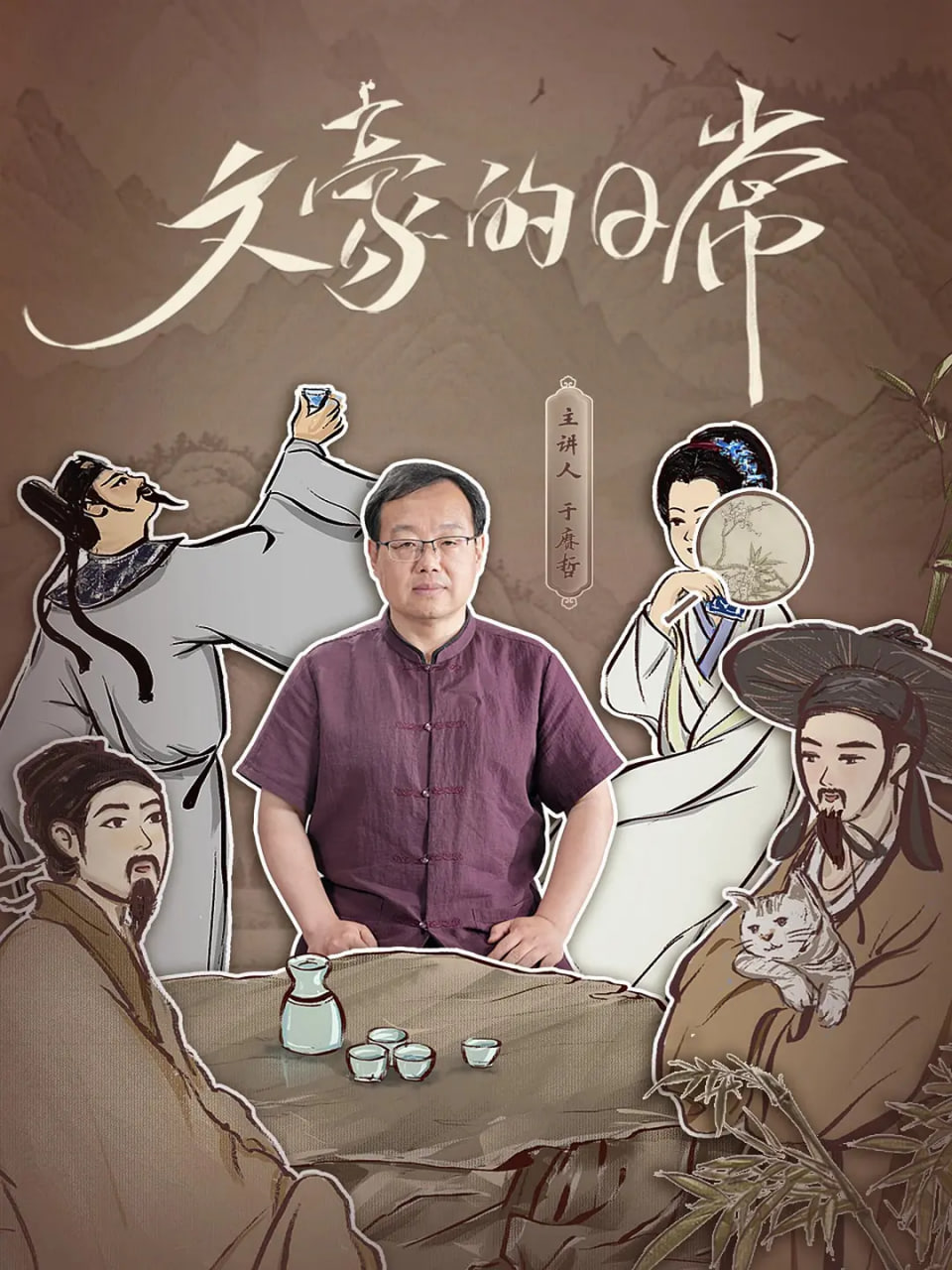 文豪的日常封面