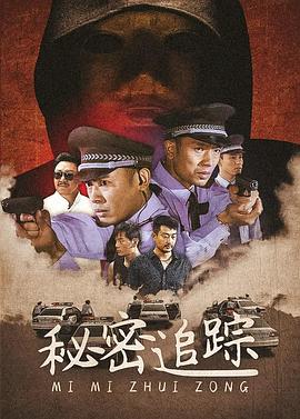 案藏杀机封面