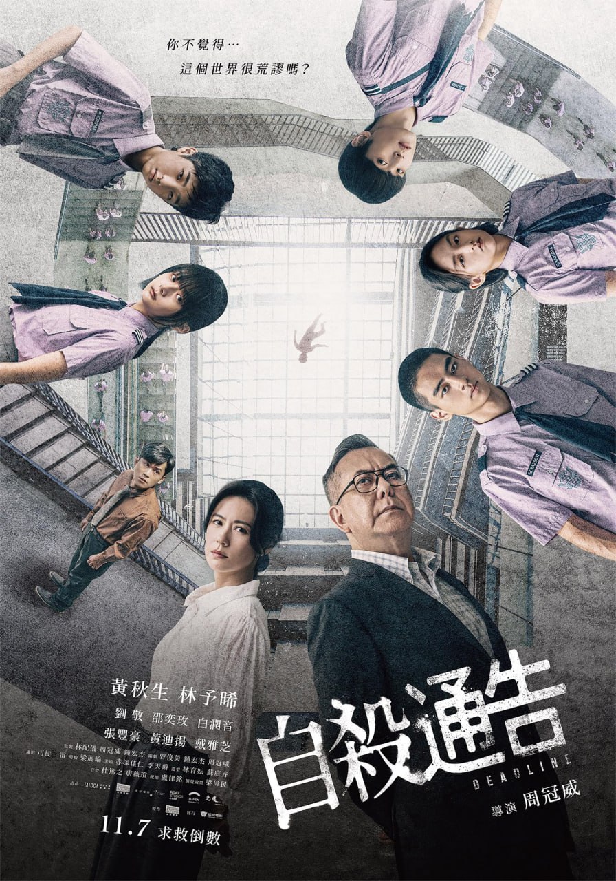 自杀通告封面
