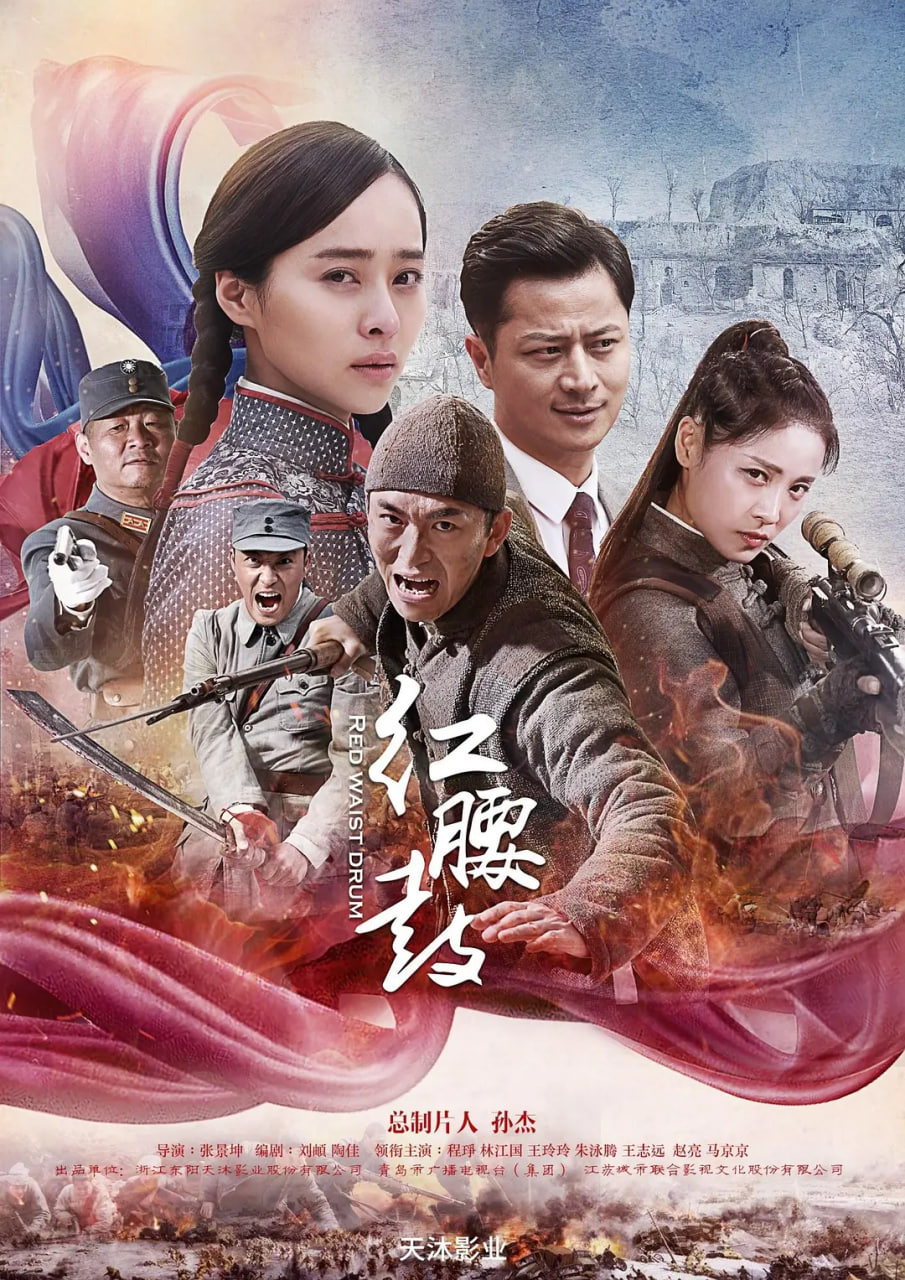 红腰鼓 2025
