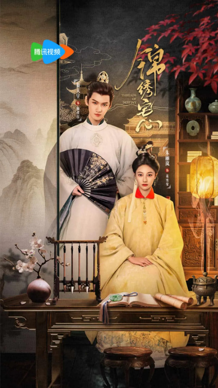 锦绣宅心封面