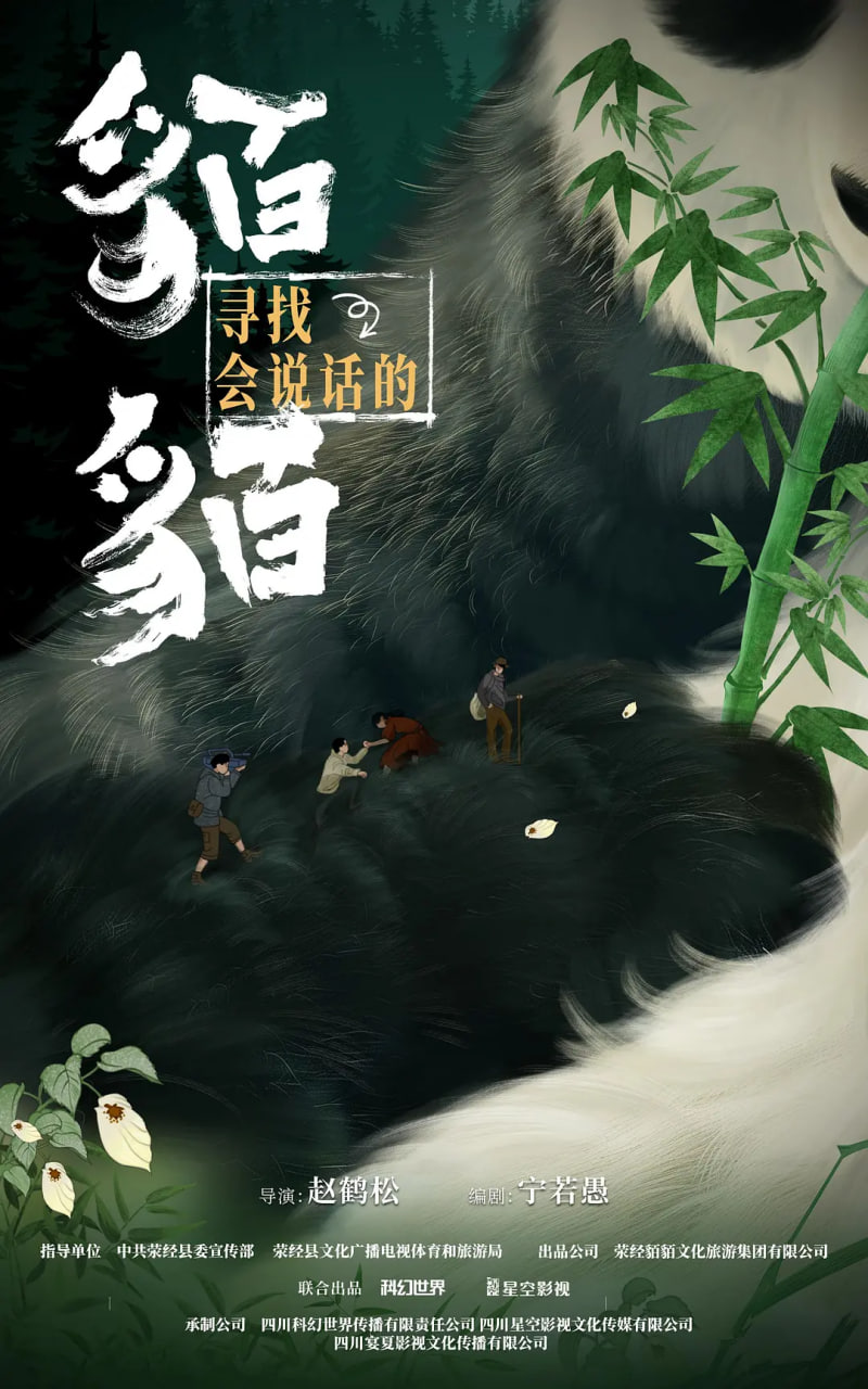 寻找会说话的貊貊封面